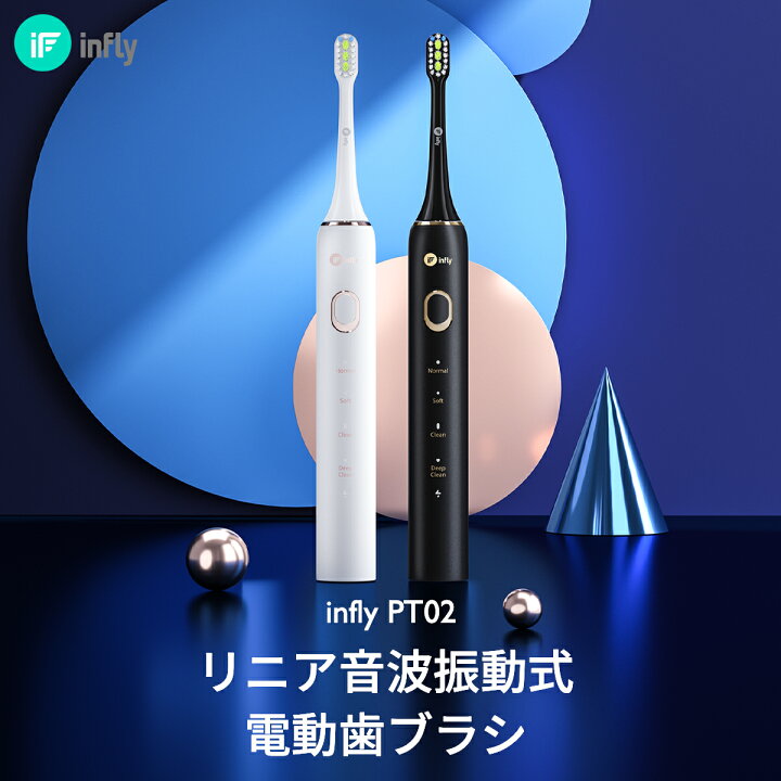 電動歯ブラシ 本体 替えブラシ 3本付き 音波式電動歯ブラシ 音波振動歯ブラシ 音波歯ブラシ 42000回転 分 type c 充電 IPX7防水 55dB 静音設計 タイマー機能 やわらかめ デュポンブラシ コンパクト ソニックケアー 歯垢除去 歯石除去 インフライ infly PT02