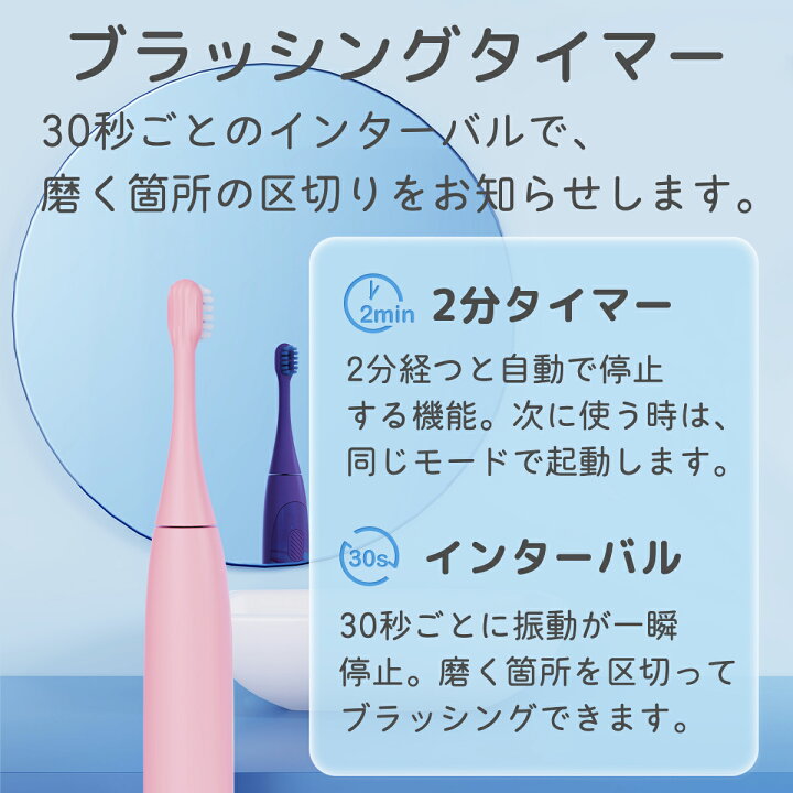 楽天市場】【IPX7防水 加圧防止機能】 「キッズ用 専門設計」 音波式 電動歯ブラシ 電動ハブラシ 子供用 子ども 子供 音波振動歯ブラシ やわらかめ 35000回/分 デュポンブラシ 替え こども用 ホワイトニング 除菌 歯垢除去 歯石除去 インフライ infly T04B「ブルー/ピンク ... 楽天市場】【IPX7防水 加圧防止機能】 「キッズ用 専門設計」 音波式 電動歯ブラシ 電動ハブラシ 子供用 子ども 子供 音波振動歯ブラシ やわらかめ 35000回/分 デュポンブラシ 替え こども用 ホワイトニング 除菌 歯垢除去 歯石除去 インフライ infly T04B「ブルー/ピンク ...