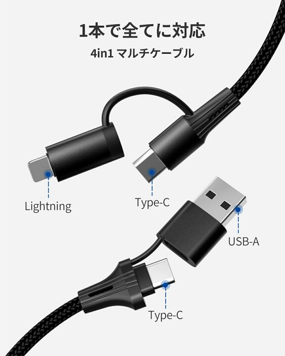 楽天市場】MiLink 4in1 Type-C マルチ充電ケーブル USB Type-C USB充電ケーブル マルチタイプ