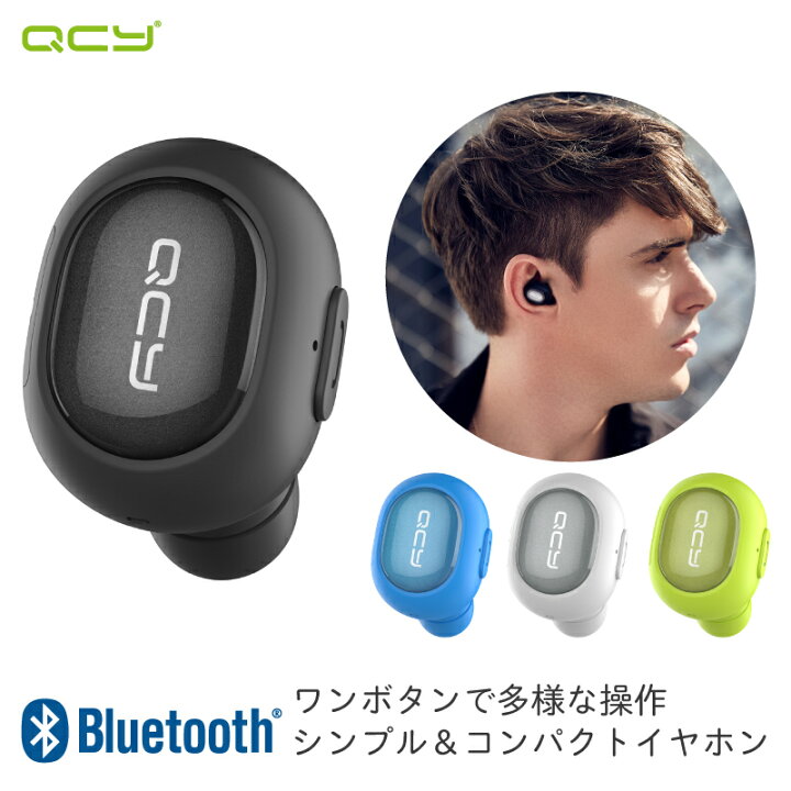 楽天市場 訳あり商品 左右耳兼用 Qcy Q26pro ワイヤレスイヤホン Bluetooth イヤホン 片耳 イヤホン ヘッドセット ブルートゥース イヤホン 片耳 マイク イヤホン ワイヤレス 高音質 防水 小型 コンパクト 軽量 長時間 通話 マイク付き スマホ Iphone Android 対応