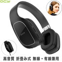 【無線&有線兼用 高音質】QCY QCY30 ワイヤレス ヘッドホン bluetooth ヘッドホン ワイヤレス 密閉型 折りたたみ 無線 有線 兼用 長時間 ...