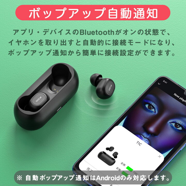 楽天市場 Qcy ワイヤレスイヤホン Iphone マイク ノイズキャンセリング 片耳 両耳 Bluetooth イヤホン ワイヤレス ブルートゥース イヤホン イヤフォン 高音質 カナル型 小型 マイク付き 長時間 通話 防水 スポーツ ランニング アンドロイド スマホ Android Ipad 対応 黒