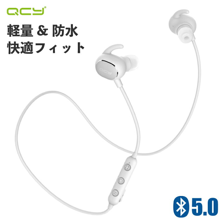 楽天市場 第２世代 Bluetooth5 0 Qcy Qy19pro ワイヤレスイヤホン Bluetooth イヤホン 完全 ワイヤレス ブルートゥース イヤホン ワイヤレス 首かけ 両耳 カナル型 高音質 マイク付き 通話 防水 長時間 スポーツ ランニング スマホ Iphone Android 対応 Milink楽天