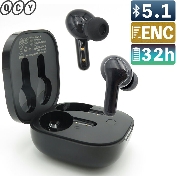 楽天市場 Qcy T13 完全 ワイヤレスイヤホン Bluetooth5 1 Enc ノイズキャンセリング 両耳８h連続再生 超低遅延 ゲームモード搭載 ブルートゥース イヤホン Bluetooth ワイヤレス イヤフォン マイク Hifi高音質 カナル型 マイク付き 高音質 長時間 通話 Ipx5防水 Iphone