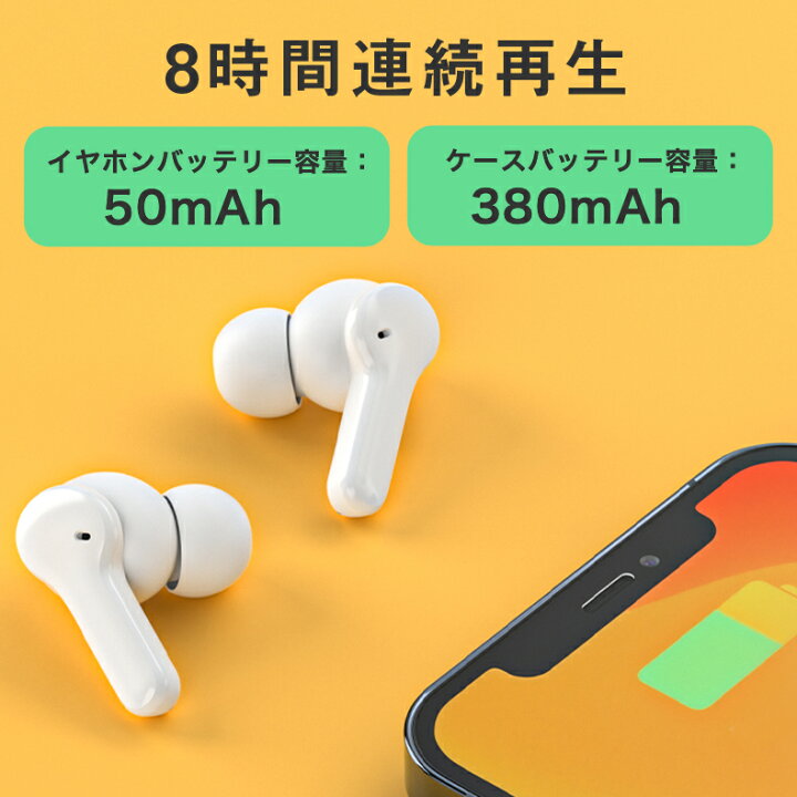楽天市場】QCY T13 完全 ワイヤレスイヤホン Bluetooth5.1 ENC ノイズキャンセリング 両耳8H連続再生 超低遅延 ゲームモード搭載 ブルートゥース イヤホン bluetooth ワイヤレス イヤフォン マイク HiFi高音質 カナル型 マイク付き 長時間 通話 IPX5防水 iPhone Android ... 楽天市場】QCY T13 完全 ワイヤレスイヤホン Bluetooth5.1 ENC ノイズキャンセリング 両耳8H連続再生 超低遅延 ゲームモード搭載 ブルートゥース イヤホン bluetooth ワイヤレス イヤフォン マイク HiFi高音質 カナル型 マイク付き 長時間 通話 IPX5防水 iPhone Android ...