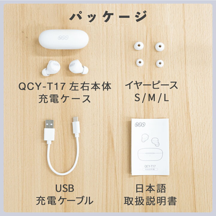 楽天市場】【ENCノイキャン イヤーフック付き】QCY T17 ワイヤレスイヤホン ブルートゥース イヤホン ノイズキャンセリング bluetooth ワイヤレス イヤホン マイク 低遅延 高音質 カナル型 両耳 片耳 マイク付き 長時間 通話 防水 スポーツ ランニング スマホ iphone ... 楽天市場】【ENCノイキャン イヤーフック付き】QCY T17 ワイヤレスイヤホン ブルートゥース イヤホン ノイズキャンセリング bluetooth ワイヤレス イヤホン マイク 低遅延 高音質 カナル型 両耳 片耳 マイク付き 長時間 通話 防水 スポーツ ランニング スマホ iphone ...