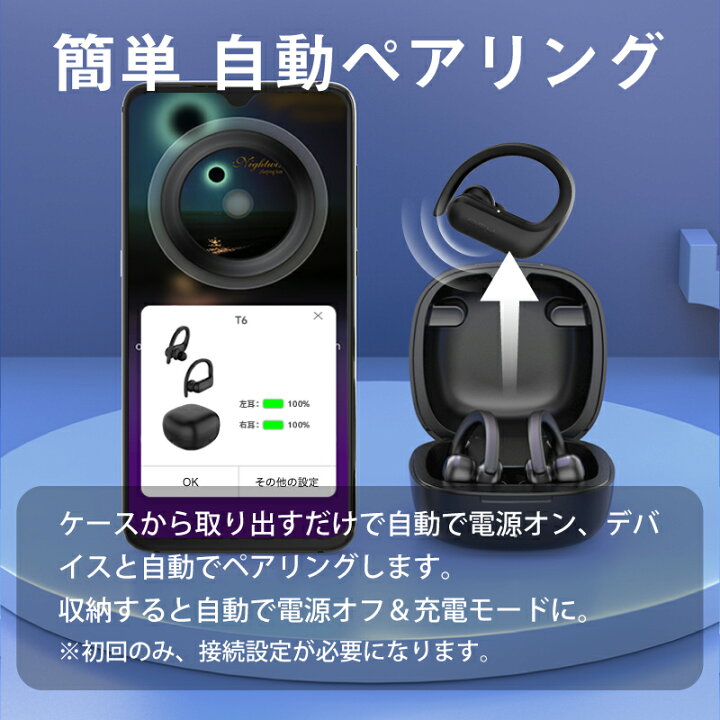 【訳有り】『外音取込み 耳掛け式』QCY T6 完全 ワイヤレスイヤホン ブルートゥース イヤホン bluetooth イヤホン ワイヤレス イヤフォン 耳掛け 落下防止 両耳 片耳 高音質 マイク付き 長時間 通話 防水 スポーツ ランニング スマホ iPhone Android 対応 ... QCY ワイヤレスイアホン ブラック 片耳 左耳