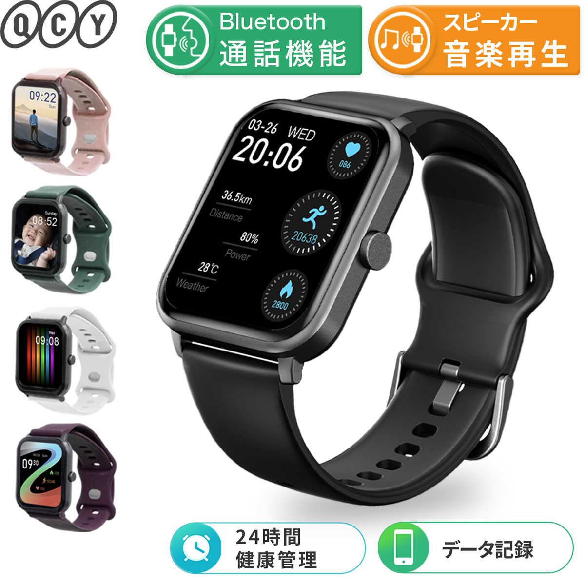 楽天市場】【2023年 最新】 QCY GTS スマートウォッチ 腕時計 1.85 