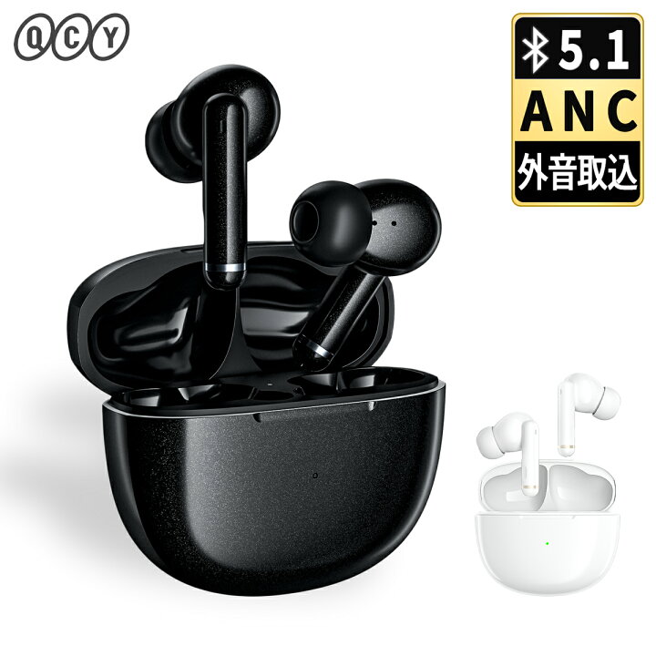 楽天市場 Anc Enc 外音取り込み Qcy Ht03 ワイヤレスイヤホン Bluetooth イヤホン ワイヤレス ブルートゥース イヤホン イヤフォン マイク c Anc ノイズキャンセリング 低遅延 高音質 カナル型 両耳 片耳 マイク付き 長時間 通話 防水 スポーツ スマホ Iphone