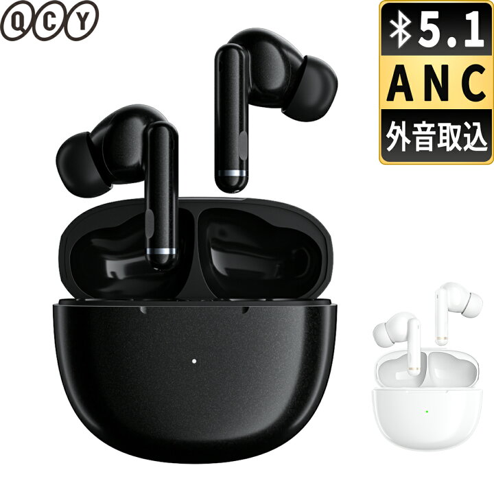 楽天市場】【ANC/ENC 外音取り込み】QCY HT03 ワイヤレスイヤホン 
