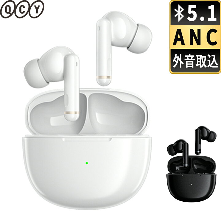 楽天市場】【ANC/ENC 外音取り込み】QCY HT03 ワイヤレスイヤホン 