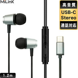 有線 イヤホン タイプC USB type C 有線イヤホン カナル型 14mm 大型ドライバー 重低音 高音質 ステレオ イヤホン リモコン / マイク付き イヤホンマイク 音量調節可 通話可 挿すだけ使用可 コード絡みにくい 高耐久 1.2M Cタイプ ランニング Androidスマホに対応