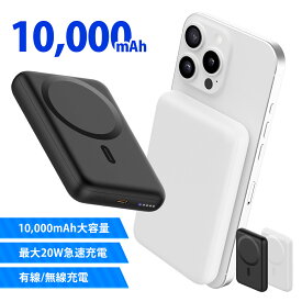 モバイルバッテリー ワイヤレス充電 大容量 急速充電 小型 薄型 10000mAh 充電器 スマホ 充電器 LED 残量表示 充電 軽量 小型 携帯 バッテリー スマホ充電器 持ち運び 緊急用必携品 iPhone/iPad/Android対応 PSE認証済 2026 ホワイト 白