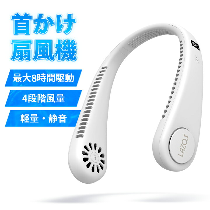 楽天市場】ネッククーラー 首掛け扇風機 羽なし usb充電式 ポータブル 