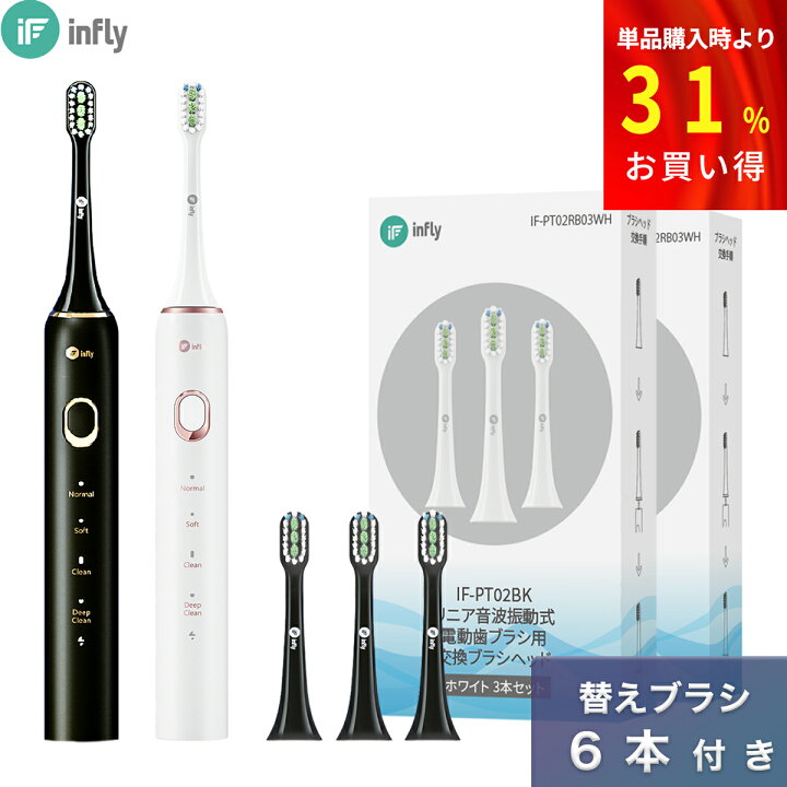 楽天市場】電動歯ブラシ「本体 + 替えブラシ 6本付き」音波式電動 