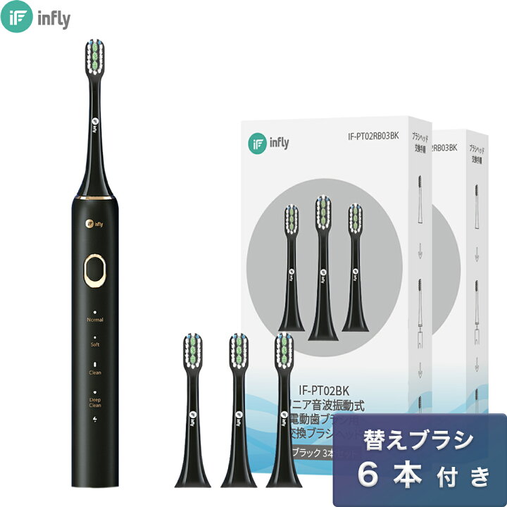 楽天市場】電動歯ブラシ「本体 + 替えブラシ 6本付き」音波式電動 
