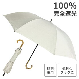 【UVカット 晴雨兼用】折りたたみ傘 100 遮光 UVカット 日傘 雨傘 大きい 完全遮光 曲がり手元 8本骨 紫外線対策 日焼け対策 撥水加工 メンズ レディース スポーツ観戦 軽量 コンパクト 晴雨兼用 頑丈 耐強風 傘カバー付き 母の日