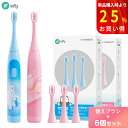 電動歯ブラシ「本体 + 替えブラシ 6本付き」キッズ用 専門設計 加圧防止機能 子供用 子供 子ども 音波式 音波振動歯ブラシ 音波歯ブラシ 35000回転/分 IPX7防水 タイマー機能 やわらかめ デュポンブラシ 歯垢除去 歯石除去 infly T04B 「ブルー/ピンク」