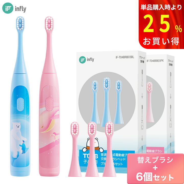 楽天市場】電動歯ブラシ「本体 + 替えブラシ 6本付き」キッズ 子供用 