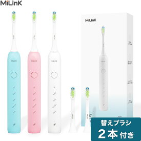 【IPX7防水 37800回転/分】電動歯ブラシ 本体＋替えブラシ 2本 音波式電動歯ブラシ 音波歯ブラシ 音波振動歯ブラシ 電動ハブラシ 5つのブラックモード 防水 静音設計 タイマー機能 大人 子供 コンパクト やわらかめ デュポンブラシ MiLink TB01 「ホワイト/ブルー/ピンク」