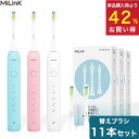 【IPX7防水 37800回転/分】電動歯ブラシ 本体＋替えブラシ 2本 音波式 音波振動歯ブラシ 音波歯ブラシ 5つのブラッシングモード 防水 静音設計 タイマー機能 大人 子供 コンパクト やわらかめ デュポンブラシ MiLink TB01 「ホワイト/ブルー/ピンク」