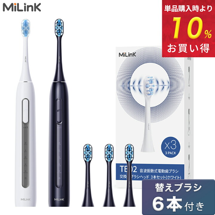 楽天市場】電動歯ブラシ「本体 + 替えブラシ 6本付き」音波式電動 