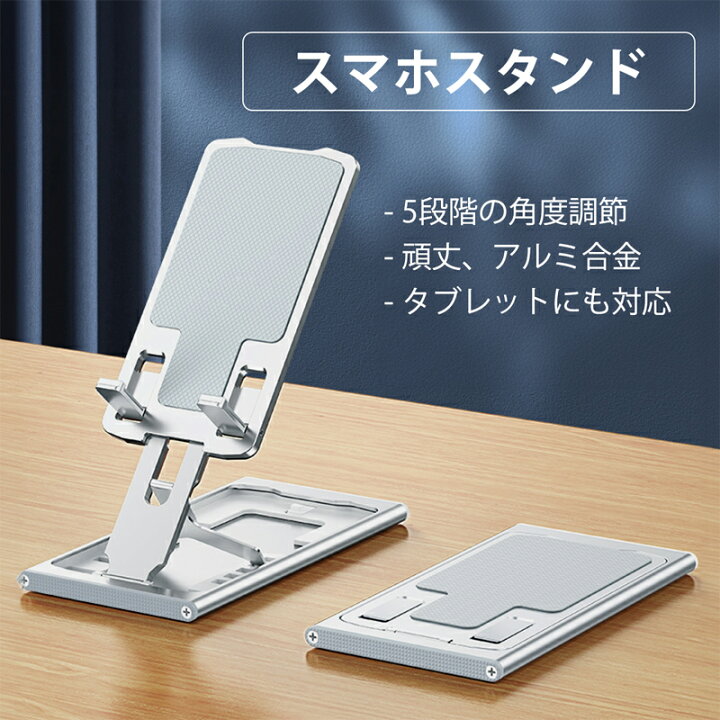楽天市場】Milink ST001 スマホスタンド タブレット スタンド 
