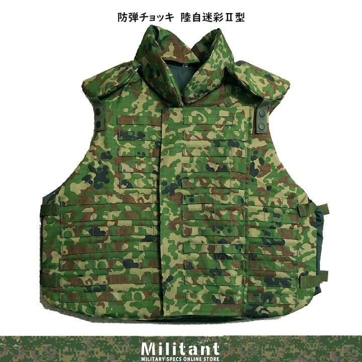 楽天市場】陸上自衛隊防弾ベスト 2型（レプリカ） 防弾チョキ 