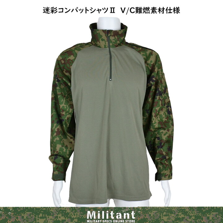 楽天市場】コンバットシャツ-II VCリップストップ 難燃 IR対応（対 