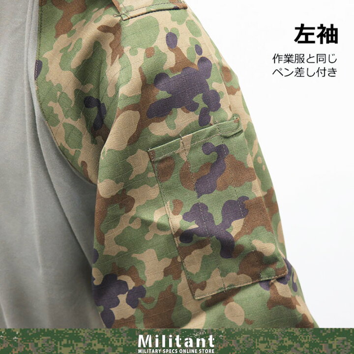楽天市場】コンバットシャツ-II VCリップストップ 難燃 IR対応（対 