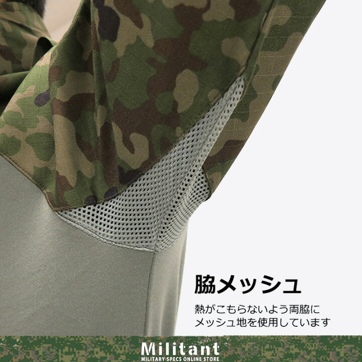 楽天市場】コンバットシャツ-II VCリップストップ 難燃 IR対応（対 