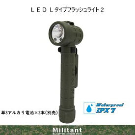 LED Lタイプフラッシュライト2 ミリタリーライト 3collar