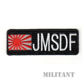 （ネコポス対応）自衛艦旗・JMSDFワッペン(海上自衛隊）