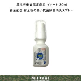 厚生労働省認定商品　イナート（INART）除菌抗菌消臭ミストスプレー30ml