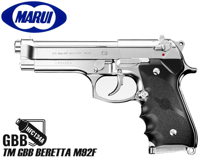 楽天市場】【まさにパーフェクトなM92F】東京マルイ ガスブローバック 
