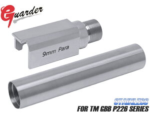 P226-09(SV)���y�X�e�����X���ŏ�v�Ɏ����A�b�v�zGUARDER �K�[�_�[ �X�e�����X�A�E�^�[�o�����������}���C�EKJ WORKS P226�pSIG�@�V�O