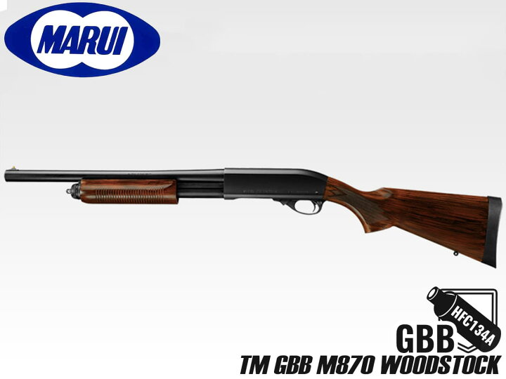 楽天市場】東京マルイ ガスショットガン M870ウッドストックタイプ 18 
