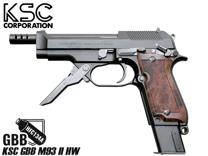 楽天市場】KSC ガスブローバックハンドガン M93R-2 ヘビーウェイト 