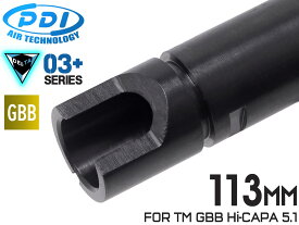 PDI DELTAシリーズ 03+ GBB 精密インナーバレル(6.03±0.007) 113mm マルイ HI-CAPA5.1/MEU/M1911◆MARUI TM ガスブロ バランス 初速 集弾性 内部 強化