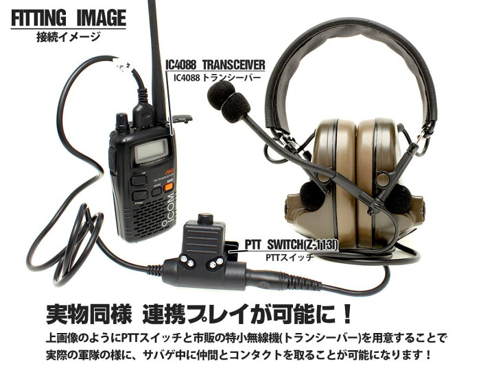 楽天市場】Z-TACTICAL CMTC 2ヘッドセット+U94タイプPTT(ICOM用)+OPS 
