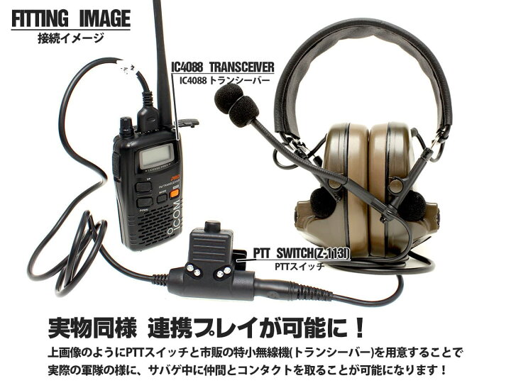 楽天市場】Z-TACTICAL CMTC 2ヘッドセット+ICOM用U94タイプPTT 