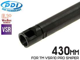 PDI WIDEBOREシリーズ 6.1+ VSR/L96 ルーズ インナーバレル(6.1±0.007mm) 430mm プロスナイパー◆MARUI エアコキ ライフル スナイパー HOP 流速 初速 集弾性