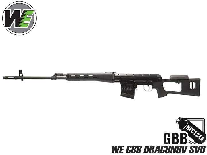 楽天市場】WE ドラグノフ SVD スナイパーガスブロ—バックライフル 樹脂 