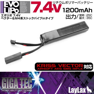 LayLax GIGA TEC EVO���|�o�b�e���[ 7.4V/1200mAh �X�g�b�N�p�C�v�C�����d���K�� AEG �~�jS�o�b�e���[ �Ή� �~�j�R�l�N�^�[ JST-XH ���A���h �u���b�N