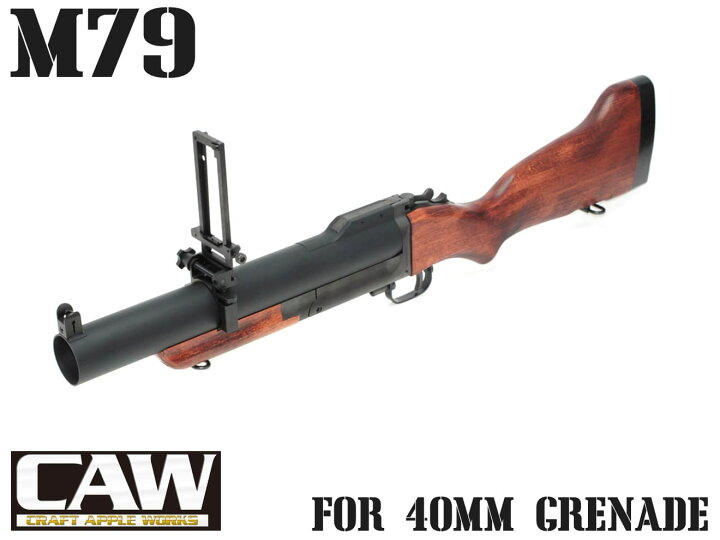楽天市場】【送料無料】CAW M79 グレネードランチャー ウッドストック 