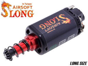SLONG AIRSOFT DO NOT STOP モーター ロング◆電動ガン ロングサイズモーター機種対応 超強力ネオジム磁石使用 ハイスピード & ハイトルク