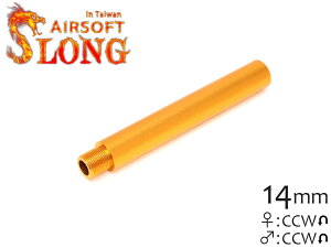 SLONG AIRSOFT 117mm �A�E�^�[�o�����G�N�X�e���V���� ��19 �X�g���[�g 14mm�t�l�W��GD �S�[���h 14mm�t�l�W �A�E�^�[�o�����Ή� �o�����̉�����