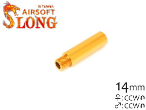 SLONG AIRSOFT 57mm �A�E�^�[�o�����G�N�X�e���V���� ��19�X�g���[�g 14mm�t�l�W��GD �S�[���h 14mm�t�l�W �o�����Ή� �A�E�^�[�o�����̉��� CQB-R��