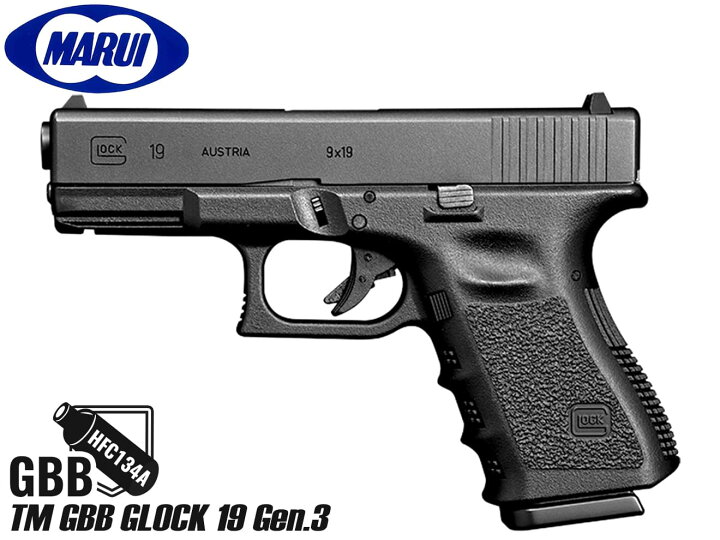 楽天市場】【送料無料】東京マルイ グロック19 G19 Gen.3◇ハンドガン 