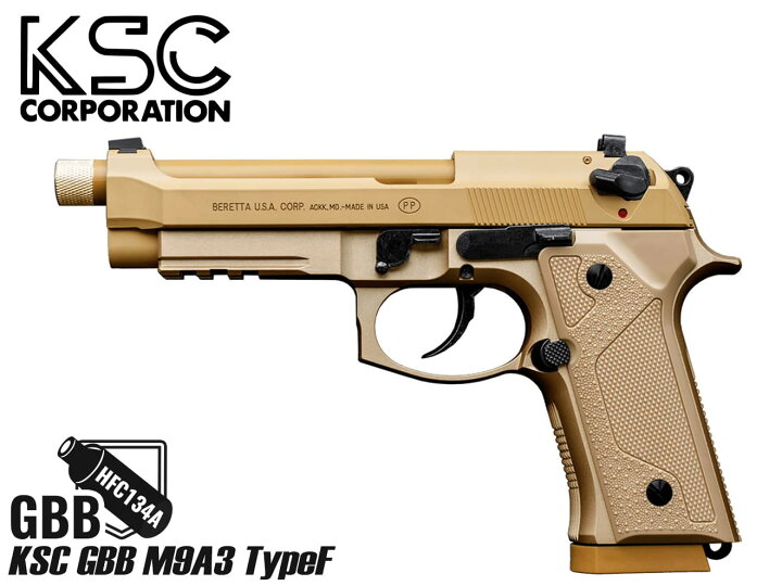 楽天市場】【送料無料】KSC ガスブローバック M9A3 タイプF ヘヴィ 
